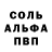 АМФЕТАМИН Розовый EvgencheG
