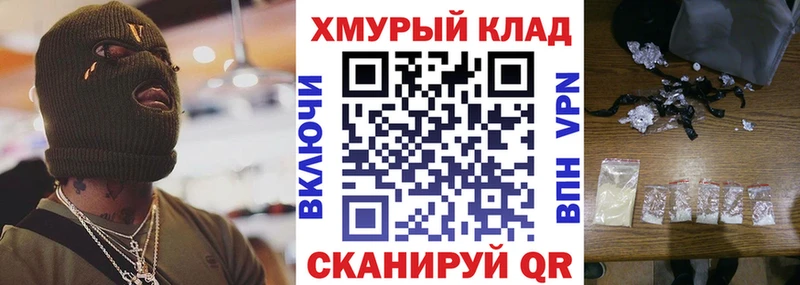 ГЕРОИН хмурый  магазин    Горняк 