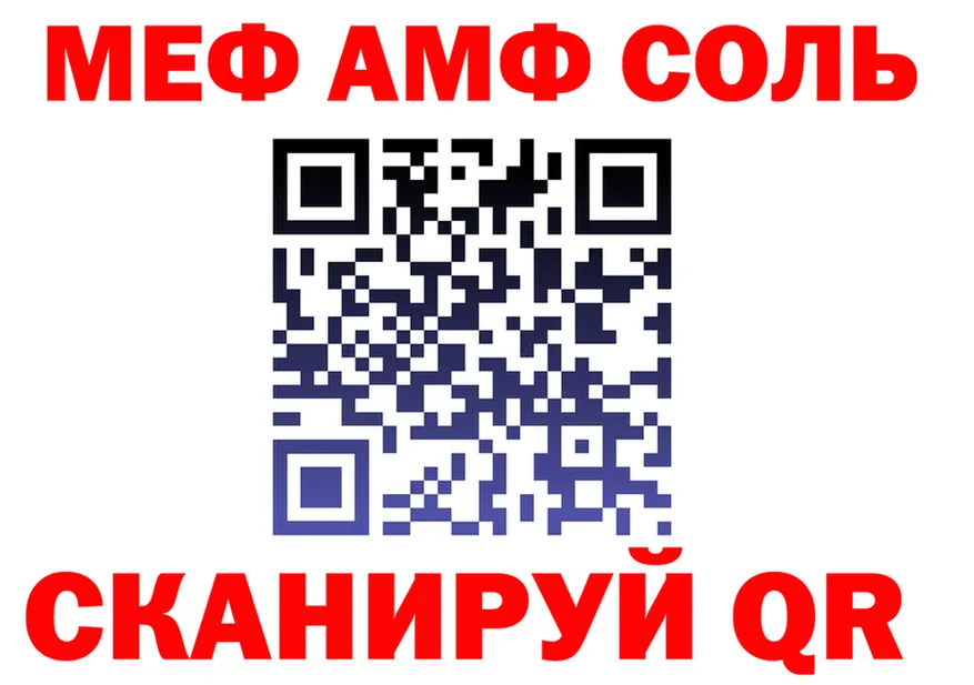 АМФ 98% ссылки darknet OMG Горняк