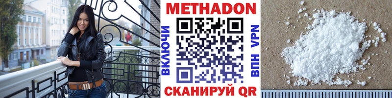 Метадон VHQ  Горняк 